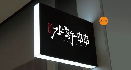 【營銷策劃公司】什么樣營銷策劃更適合火鍋店的發展？