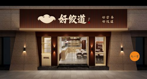 餐飲品牌策劃-餐飲如何越過銷售寒冬？