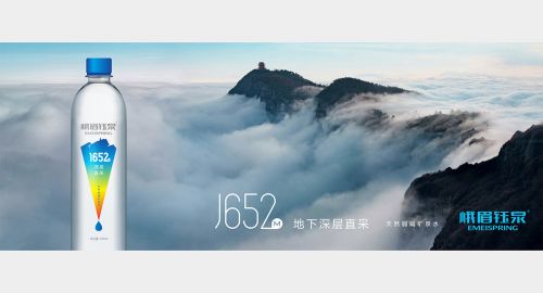 峨眉鈺泉 - 礦泉水瓶包裝設計如何去做好？