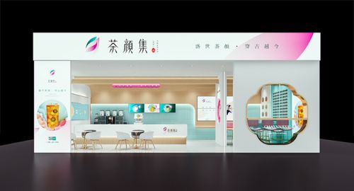 茶顏集序東方美茶 - 九韻一雅堂品牌策劃公司簽約